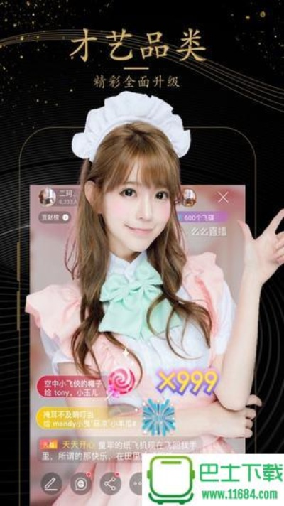 live官方下载,可靠设计策略解析-粉丝版_v7.444