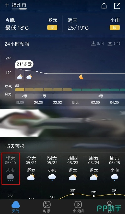 墨迹天气历史版本下载，创意工作的得力助手，权威分析说明X版_v10.223
