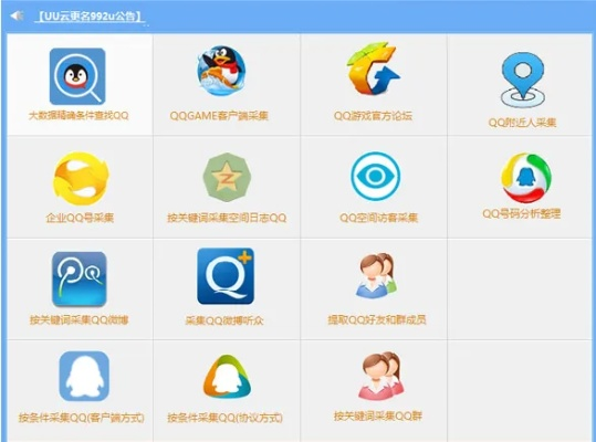 qq下载2015版本,深入分析数据应用-户外版1_v1.732