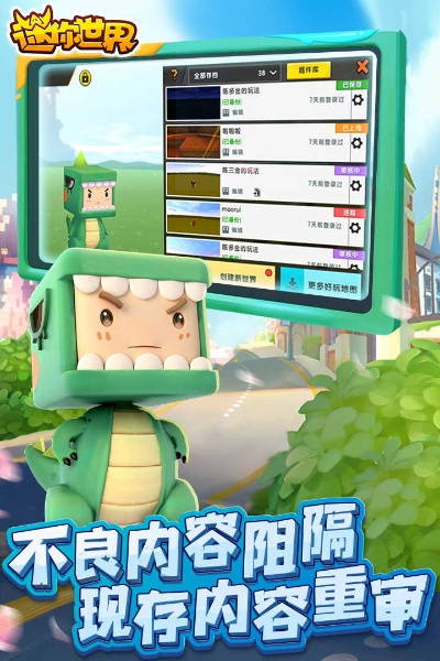 迷你我的世界中文版本,专业说明评估_LT_v8.593
