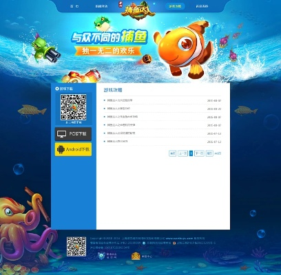 官方下载捕鱼,数据分析驱动设计-VIP_v10.307