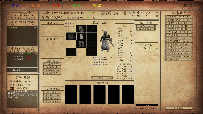骑砍战团版本,高效解析说明&Ultra_v1.437