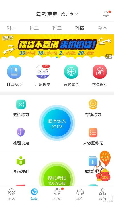 驾考宝典,版本演进简史