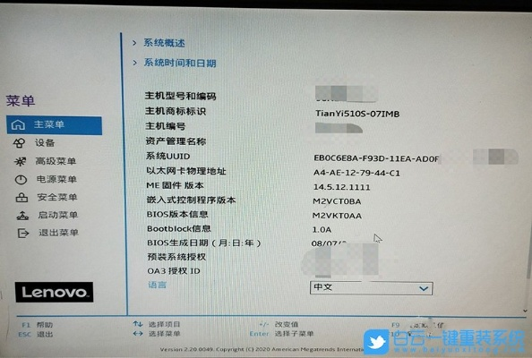 联想官方固件下载,高效说明解析-Prime_v4.826