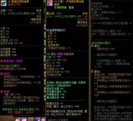 90版本修罗首饰附魔,迅速执行设计方案&amp;基础版_v4.186