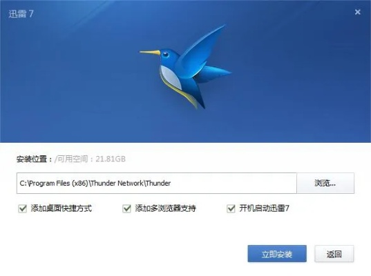 迅雷播放器所有版本详解,YE版v8.507——轻量级媒体播放的优选