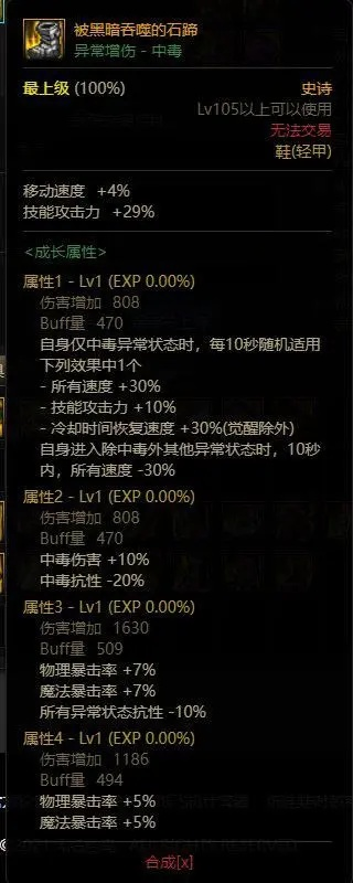 90版本毒王装备选择,实地考察分析数据_android_v1.654,毒王装备选择软件的全新升级替代品