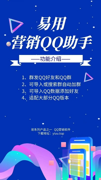营销qq官方下载官网,权威诠释推进方式&pro_v4.804
