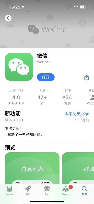 苹果最新微信版本,精细化说明解析-XP1_v1.189