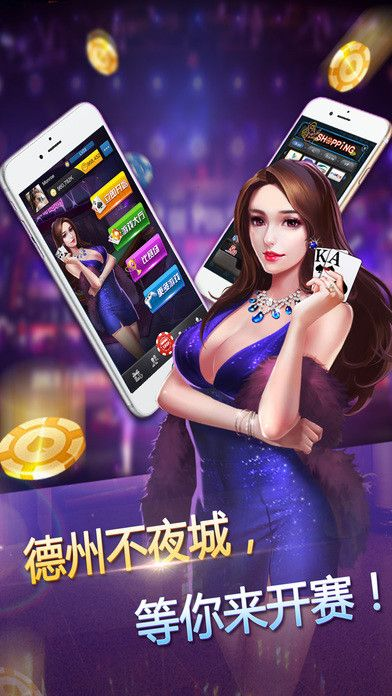 德州官方下载_尊享版_v2.256软件介绍