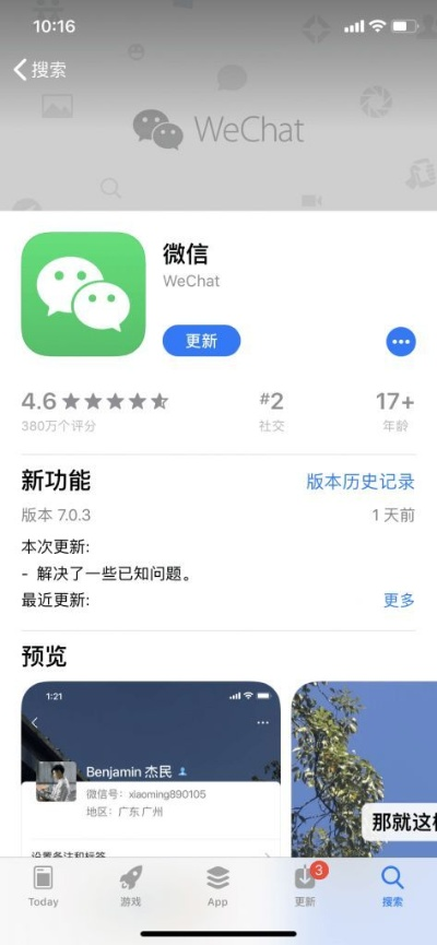 微信更新版本6,持续执行策略&amp;7DM1_v3.278