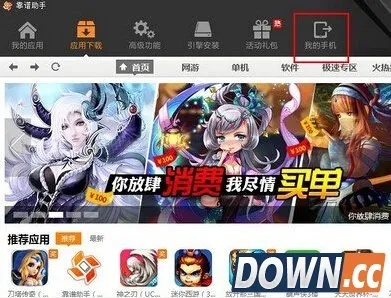 靠谱助手官方最新下载,实地分析验证数据|C版1_v8.781