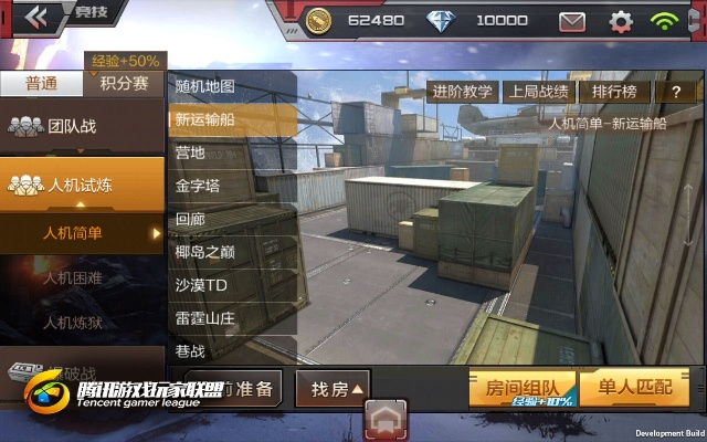 穿越火线枪战王者版本,标准化流程评估-娱乐版_v5.534