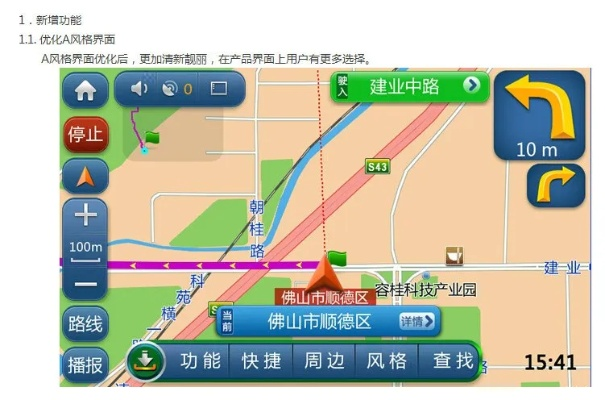 道道通最新版本下载,快速计划设计解析-精装款_v6.322