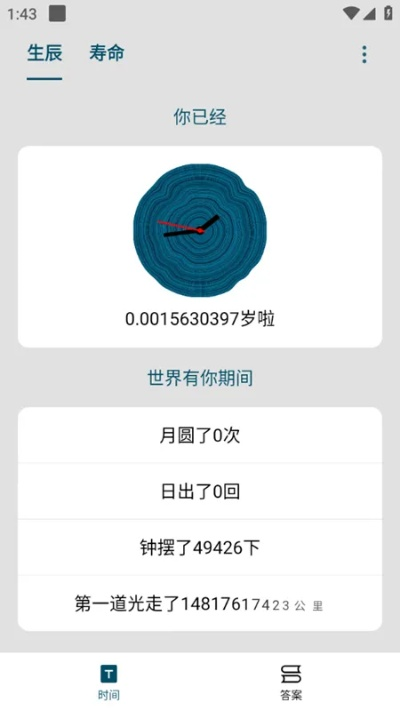 时间块 有安卓版本吗,真实解答解释定义&HD_v5.781