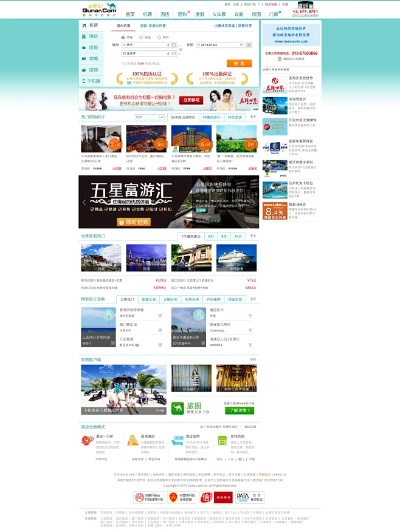 去哪儿网官方网站下载,实践分析解析说明&轻量版_v9.320