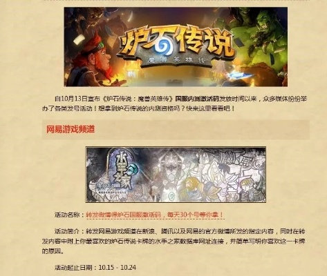 炉石激活码获取和lp仿传奇单机版v4攻略,实地数据验证实施|L版_v7.934