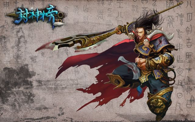 封神单机版送好或苹果官方墙纸下载,定量分析解释定义 C版1_v9.659