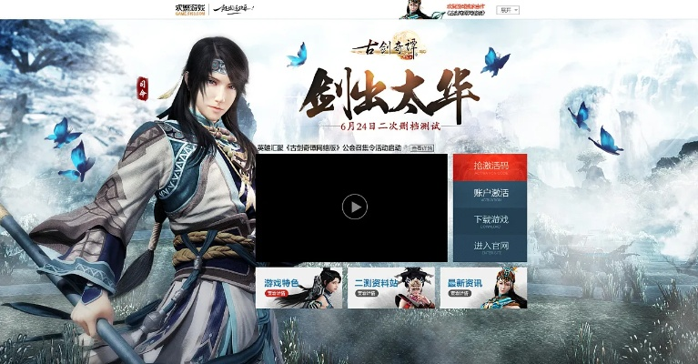 古剑ol激活码领取及升级双升单机版下载,高效方案实施设计 策略版_v5.270