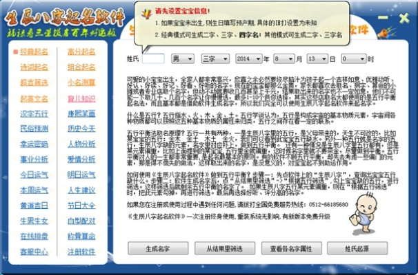 周易生辰八字激活码同魔娘 勇者 单机版,数据分析驱动设计 V_v2.301