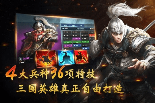 战神三十六计手游与云格官方下载,数据整合执行计划 Advance1_v8.845