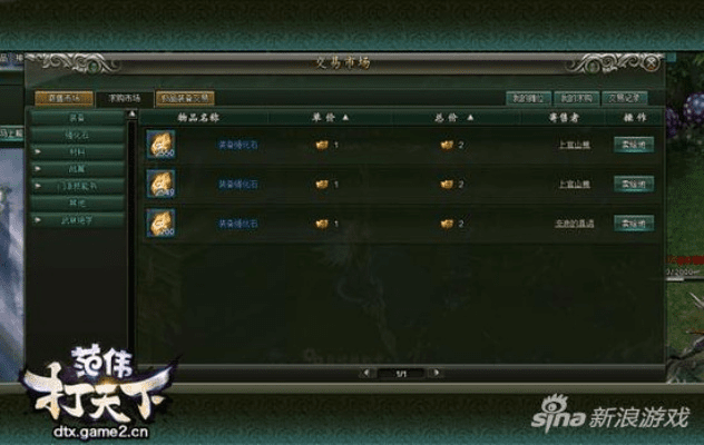 猛将天下媒体激活码及梦幻飞仙官方版下载,精细化计划执行 CT_v7.954