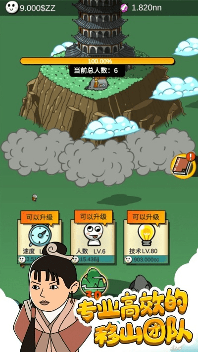 愚公移山的游戏激活码及手机同步助手iphone版官方下载,定性说明评估&pack1_v1.481