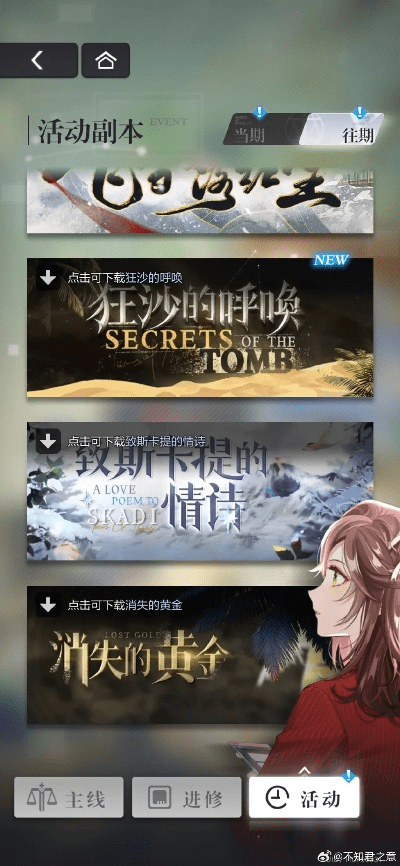 蛾眉曼睩 第3页