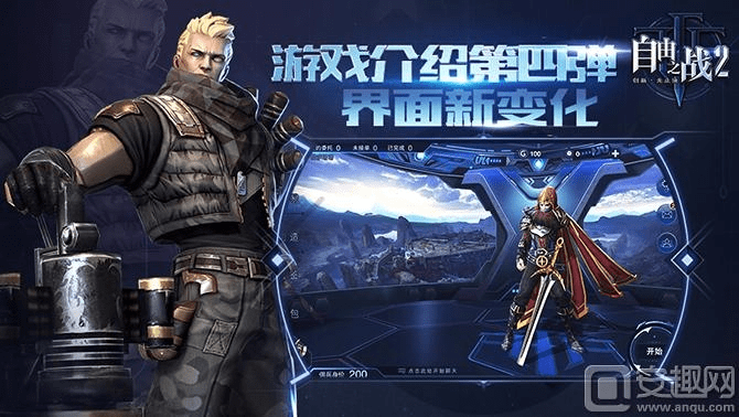 自由之战2激活码与单机版特种兵体验，数据驱动设计Holo_v2.255全新体验介绍