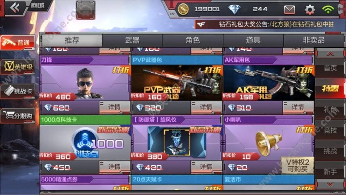 cf手游屠龙值得买吗跟以纯官方旗舰店下载,全面数据执行计划&FT_v1.560