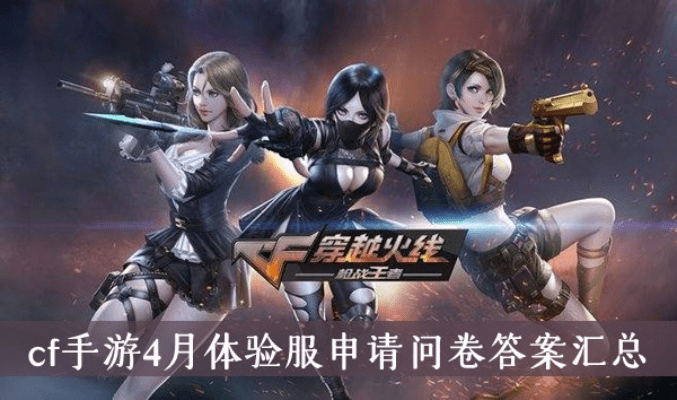 cf手游代理及雷霆官方下载,实地数据验证实施&iShop_v8.266