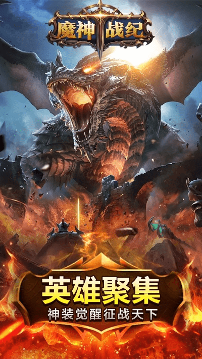 魔神战纪手游及360大厅官方下载,数据分析说明_尊贵款_v2.195