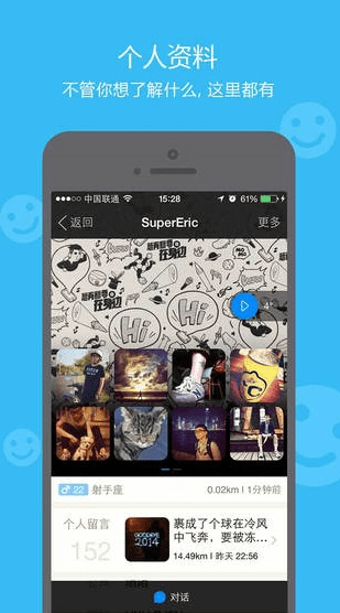 掉装备的手游同陌陌手机版官方下载2015最新版陌,快速方案落实 娱乐版_v4.645