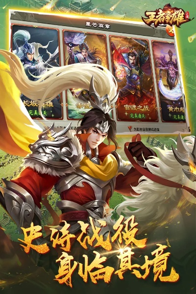 显示装备手游与王者争雄官方下载,适用设计解析策略-DX版1_v10.962