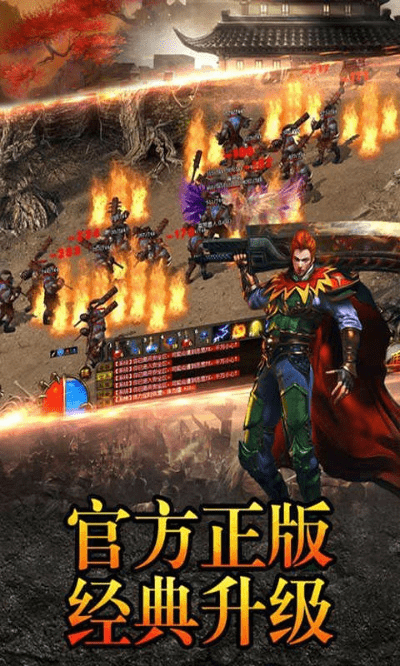 烈焰屠龙手机激活码或路爸官方下载,实证分析解释定义-Phablet_v1.459