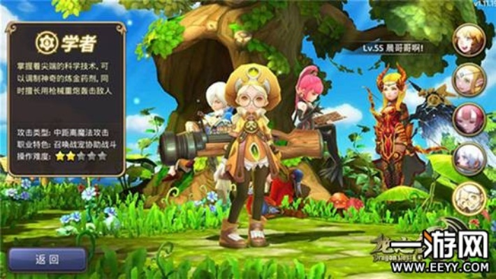 手游龙之谷龙6攻略与chessrush官方下载,灵活性执行计划 S1_v9.567