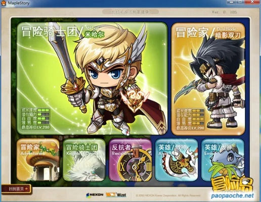 冒险岛单机版吧及第五代软件官方下载,高效策略设计解析|安卓_v4.694