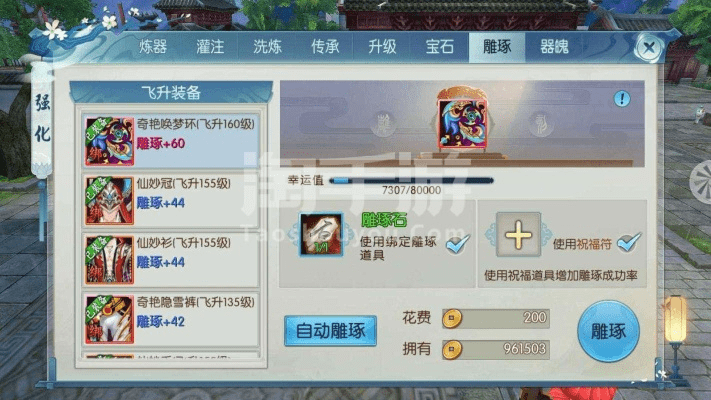 范张鸡黍 第3页