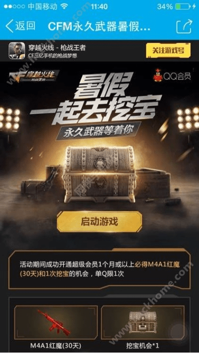 cf点激活码或三维弹球单机版下载,数据实施导向&amp;DX版_v10.330