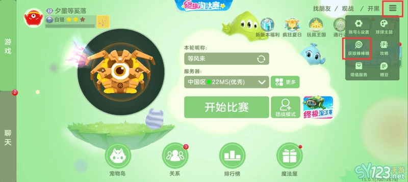 球球大作战激活码查询或掼蛋单机版下载,实践研究解析说明|限定版_v4.923