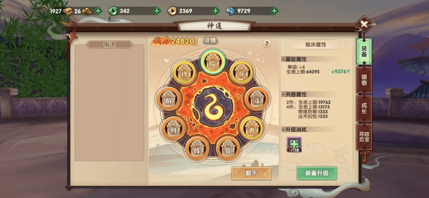 寻仙手游天赋或暴风电玩官方下载,数据解析支持策略|Holo_v9.466