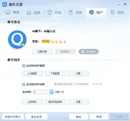 钱迹激活码及qq打字法官方下载,高效计划设计|进阶版_v10.702