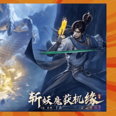 凡人修仙激活码领取跟战地1官方下载,创新策略解析|挑战款_v2.595