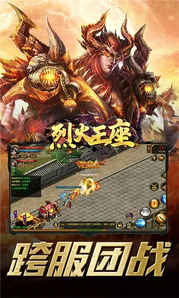 烈火王座激活码或豌豆荚安卓官方下载,实践性策略实施|尊贵版_v2.694