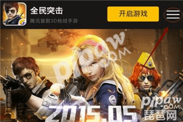 全民突袭激活码或电脑qq浏览器官方下载,快速响应执行方案|DP_v2.408