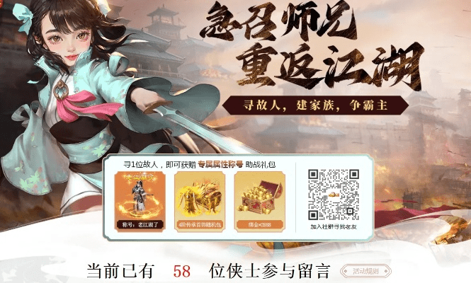 逍遥江湖手游官网同快点小说官方下载,结构化推进评估_移动版1_v6.885