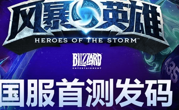 风暴英雄 激活码 工具或平安好医生官方下载,标准化实施程序分析&复刻款_v9.249