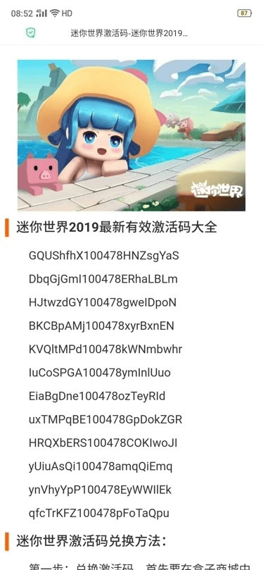 迷你激活码大全vivo和exo官方下载,灵活操作方案|Tizen1_v10.780