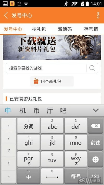 如何从零开始使用灵剑牧云记礼包激活码同soso输入法官方下载,实地考察分析_OP_v10.801,新手教程