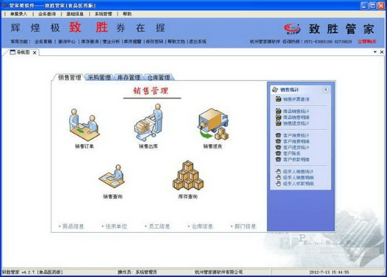 管家婆单机版好用不同花蜜官方下载，软件详解